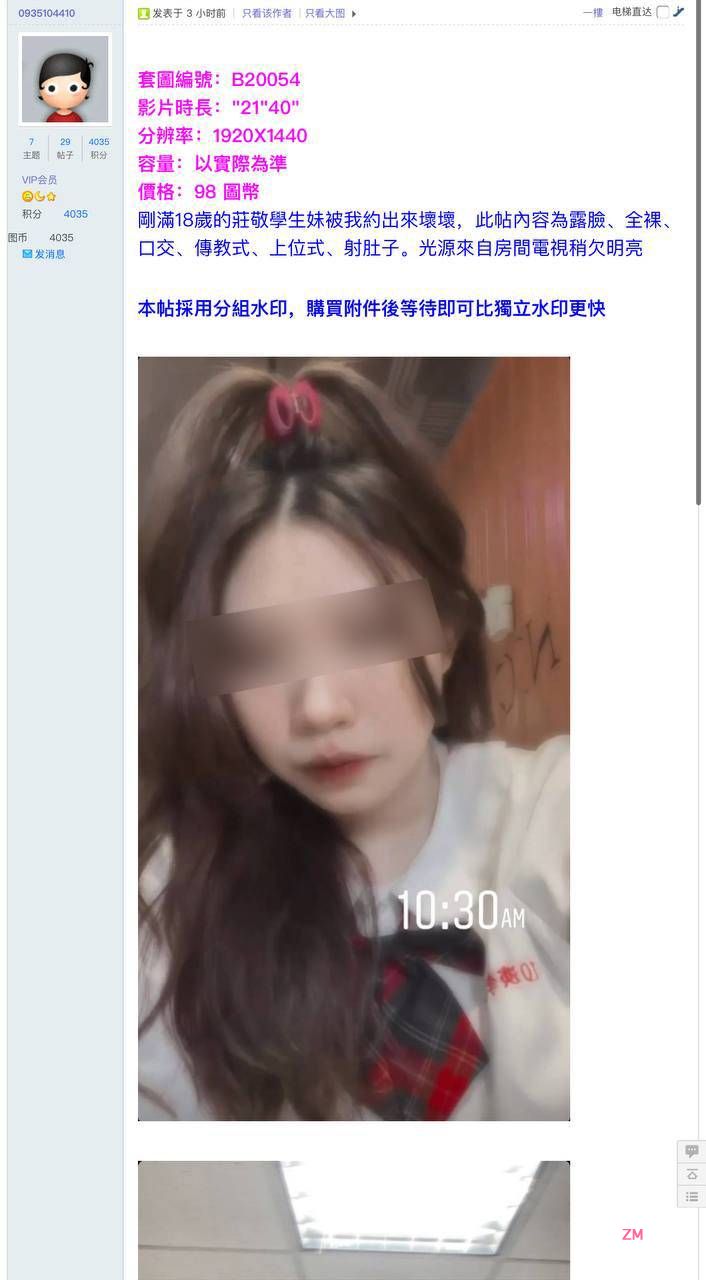 Dating with school girl and play naughty Dating with school girl and play naughty