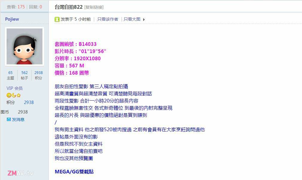 friend’s selfie sex video leaked, 360-degree riding position