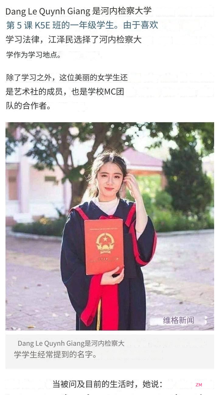 Vietnamese pretty female prosecutor Đặng Lê Quỳnh Giang, 29 secs sex video leaked