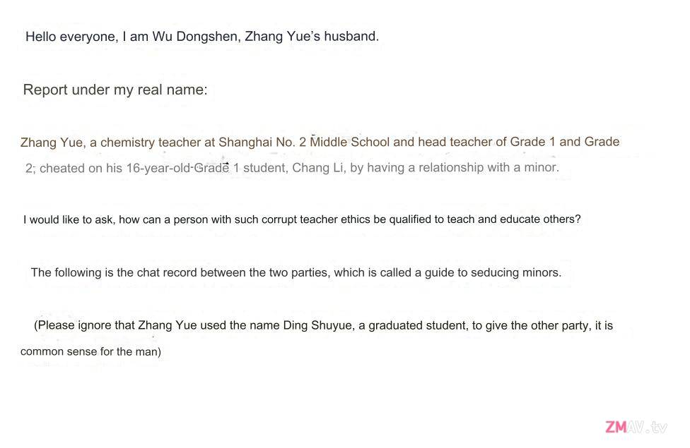 Love affair between married female chemistry teacher and 16-y-o male student. 96 pages of erotic wechat records were exposed. exclusive complete collection Love affair between married female chemistry teacher and 16-y-o male student. 96 pages of erotic wechat records were exposed. exclusive complete collection