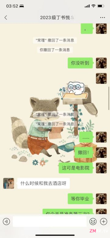 Love affair between married female chemistry teacher and 16-y-o male student. 96 pages of erotic wechat records were exposed. exclusive complete collection Love affair between married female chemistry teacher and 16-y-o male student. 96 pages of erotic wechat records were exposed. exclusive complete collection