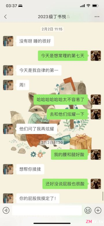 Love affair between married female chemistry teacher and 16-y-o male student. 96 pages of erotic wechat records were exposed. exclusive complete collection Love affair between married female chemistry teacher and 16-y-o male student. 96 pages of erotic wechat records were exposed. exclusive complete collection