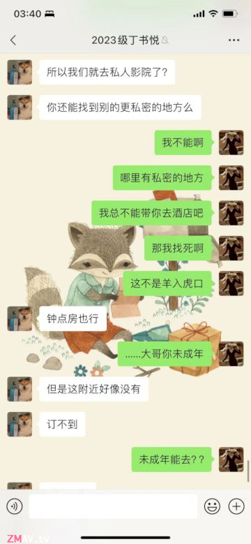 Love affair between married female chemistry teacher and 16-y-o male student. 96 pages of erotic wechat records were exposed. exclusive complete collection Love affair between married female chemistry teacher and 16-y-o male student. 96 pages of erotic wechat records were exposed. exclusive complete collection