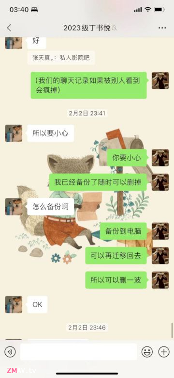 Love affair between married female chemistry teacher and 16-y-o male student. 96 pages of erotic wechat records were exposed. exclusive complete collection Love affair between married female chemistry teacher and 16-y-o male student. 96 pages of erotic wechat records were exposed. exclusive complete collection
