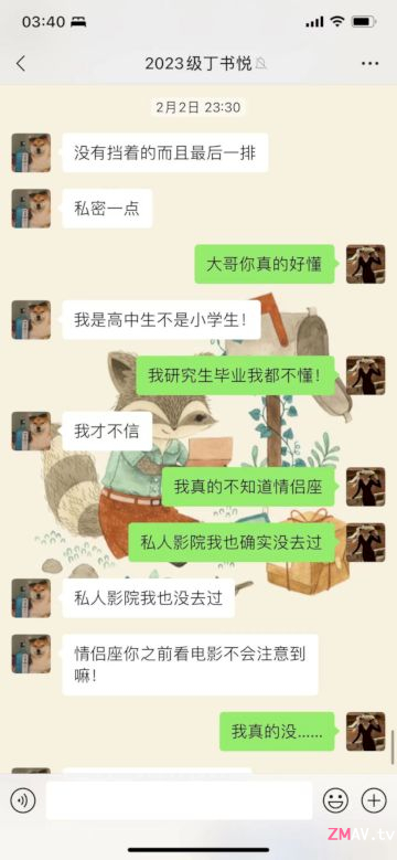 Love affair between married female chemistry teacher and 16-y-o male student. 96 pages of erotic wechat records were exposed. exclusive complete collection Love affair between married female chemistry teacher and 16-y-o male student. 96 pages of erotic wechat records were exposed. exclusive complete collection