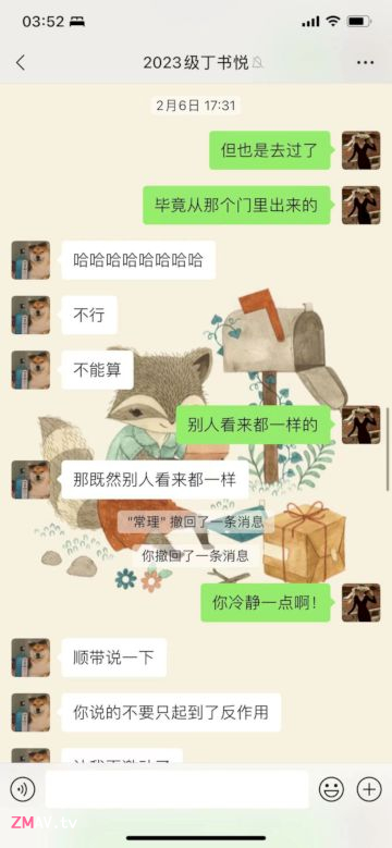 Love affair between married female chemistry teacher and 16-y-o male student. 96 pages of erotic wechat records were exposed. exclusive complete collection Love affair between married female chemistry teacher and 16-y-o male student. 96 pages of erotic wechat records were exposed. exclusive complete collection