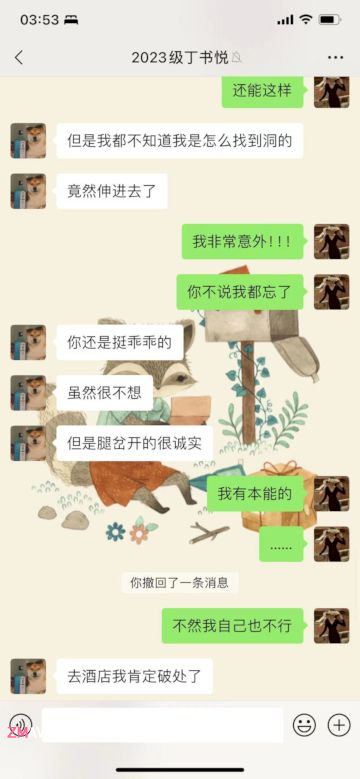 Love affair between married female chemistry teacher and 16-y-o male student. 96 pages of erotic wechat records were exposed. exclusive complete collection Love affair between married female chemistry teacher and 16-y-o male student. 96 pages of erotic wechat records were exposed. exclusive complete collection