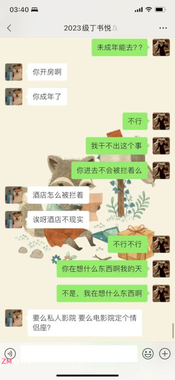 Love affair between married female chemistry teacher and 16-y-o male student. 96 pages of erotic wechat records were exposed. exclusive complete collection Love affair between married female chemistry teacher and 16-y-o male student. 96 pages of erotic wechat records were exposed. exclusive complete collection