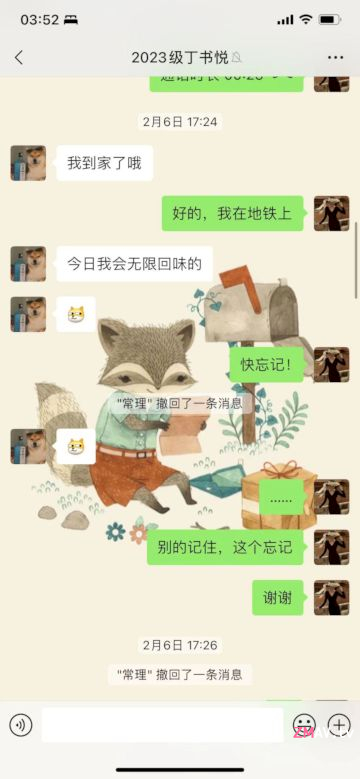 Love affair between married female chemistry teacher and 16-y-o male student. 96 pages of erotic wechat records were exposed. exclusive complete collection Love affair between married female chemistry teacher and 16-y-o male student. 96 pages of erotic wechat records were exposed. exclusive complete collection