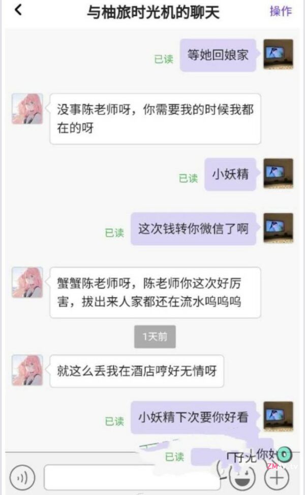 student [Bao Yan] from Cangzhou Vocational and Technical College having sextape with her professor leaked in wechat group