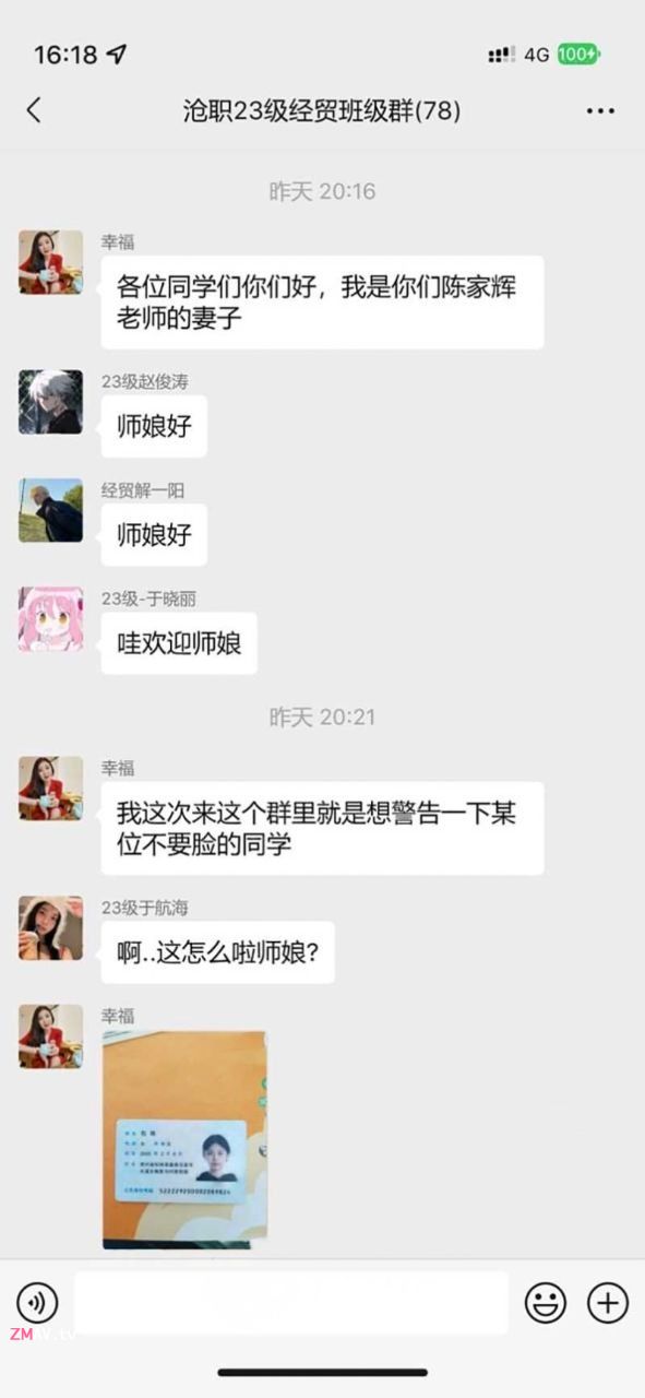 student [Bao Yan] from Cangzhou Vocational and Technical College having sextape with her professor leaked in wechat group