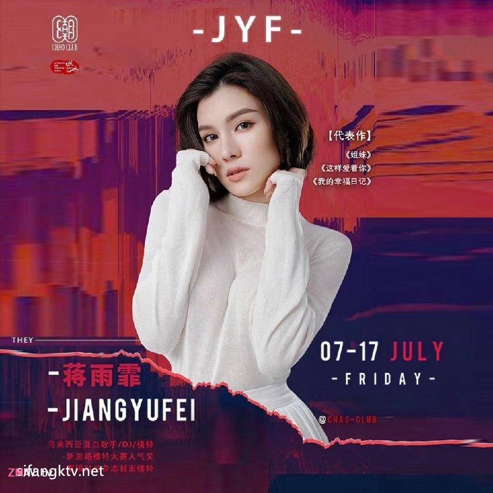 New Silk Road Model Contest DJ singer [jiangYufei] auditioning in hotel sextape leaked