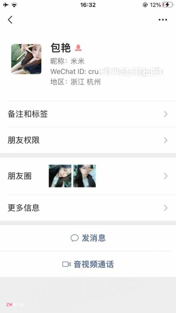 student [Bao Yan] from Cangzhou Vocational and Technical College having sextape with her professor leaked in wechat group