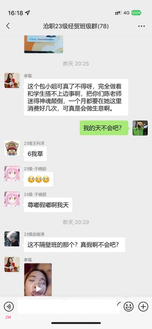 student [Bao Yan] from Cangzhou Vocational and Technical College having sextape with her professor leaked in wechat group