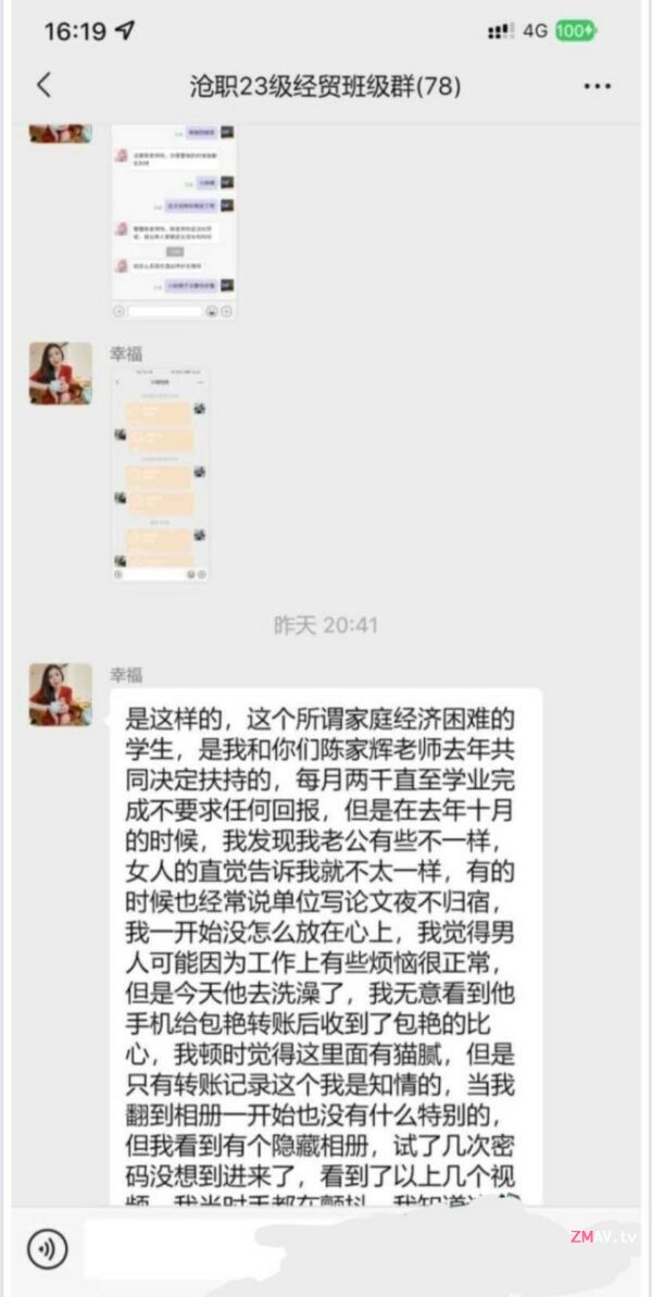 student [Bao Yan] from Cangzhou Vocational and Technical College having sextape with her professor leaked in wechat group