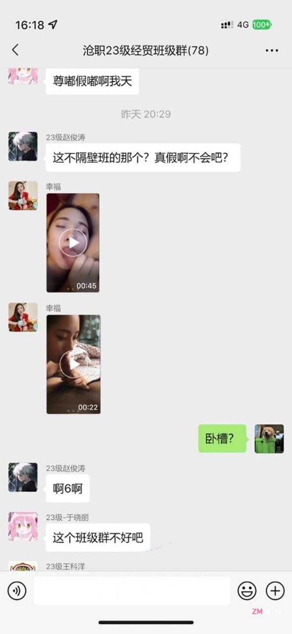 student [Bao Yan] from Cangzhou Vocational and Technical College having sextape with her professor leaked in wechat group
