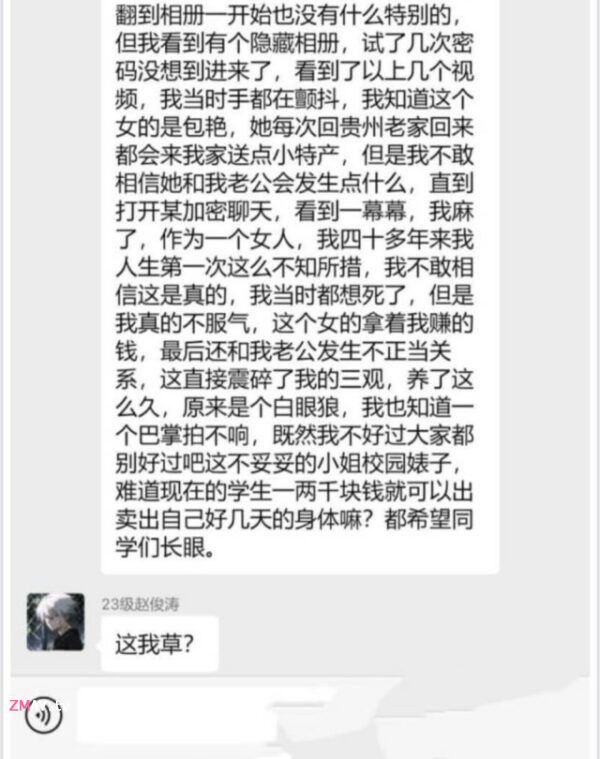 student [Bao Yan] from Cangzhou Vocational and Technical College having sextape with her professor leaked in wechat group
