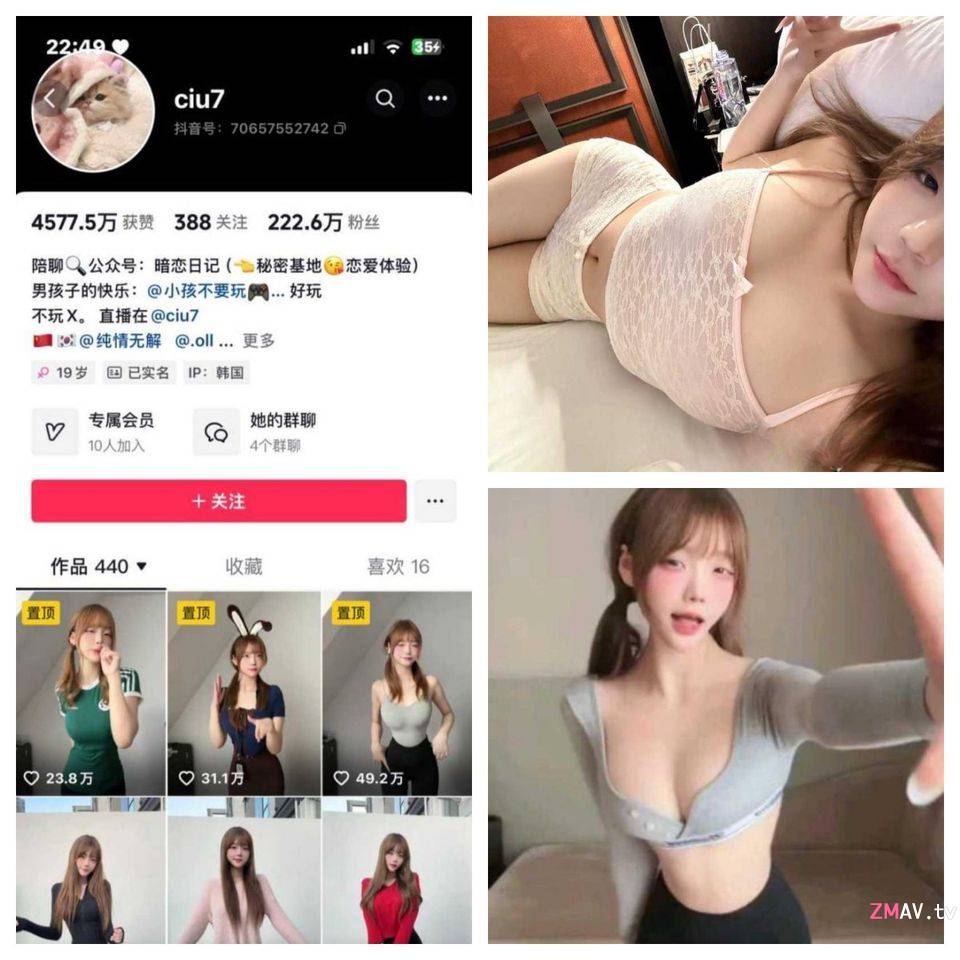 疑似抖音200万女主播ciu7与金主裸聊私密视频泄露